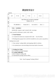 八年级下册初中英语《Section A 3a—3c》公开课教案下载