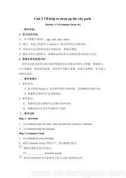 初中英语人教版《Section A Grammar focus 4a—4c》获奖教学设计八年级下册