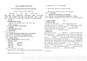 《Section B 2a—3b Self check》公开课教学设计下载人教版八年级下册初中英语