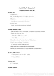 初中英语《Section A Grammar focus 4a—4c》教学设计下载八年级下册人教版