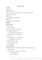 《Section A 3a—3c》公开课教案下载人教版初中英语八年级下册
