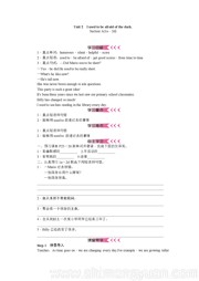 八年级下册人教版《Section A Grammar focus 4a—4c》公开课教学设计下载初中英语