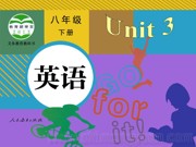 初中英语八年级下册《Section A Grammar focus 4a—4c》优秀课件下载人教版