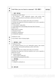 人教版初中英语八年级下册《Section A 3a—3c》教案