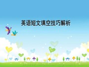 人教版《Section B 2a—3b Self check》优质课PPT课件八年级下册初中英语