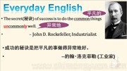 人教版八年级下册《Section A 3a—3c》优质课课件下载初中英语