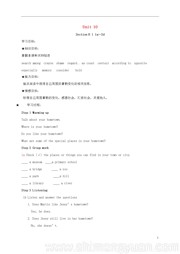 初中英语《Section B 1a—1d》优质课教学设计八年级下册