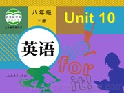 《Section A 3a—3c》获奖课件下载人教版八年级下册