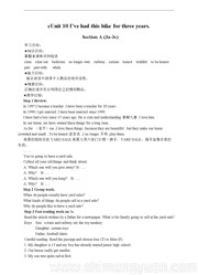 人教版初中英语八年级下册《Section A 3a—3c》教学设计下载