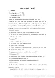 《Section B 2a—3b Self check》教学设计初中英语人教版