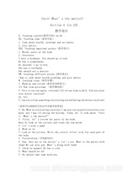 八年级下册初中英语《Section A Grammar focus 4a—4c》公开课教案下载