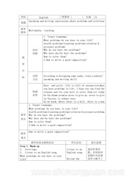 初中英语《Section A Grammar focus 4a—4c》优质课教学设计下载人教版