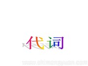初中英语九年级全一册《Section B 2a—2e》课件下载