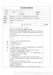 ���꼶ȫһ�ᡶSection B 2a��2e������̰����س���Ӣ��