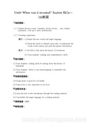 �˽̰����Ӣ�Section B 2a��2e�����ʿν�ѧ������ؾ��꼶ȫһ��