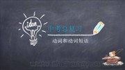 人教版九年级全一册《Section A Grammar focus 4a—4c》课件模板初中英语
