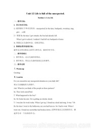 《Section B 2a—2e》教学设计模板人教版初中英语