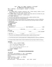 初中英语九年级全一册人教版《Section B 2a—2e》公开课教学设计下载