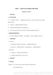 《Section A 3a—3c》教案初中英语人教版九年级全一册
