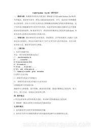 《Section B 3a—3b Self check》公开课教案下载初中英语九年级全一册