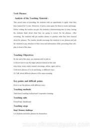 《Section A Grammar focus 4a—4c》教学设计初中英语人教版