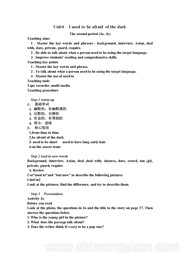 初中英语人教版《Section A 3a—3c》优秀教学设计九年级全一册