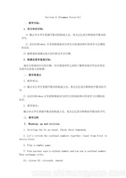 ���꼶�ϲᡶSection A Grammar focus 3a��3c���̰�ģ���˽̰�