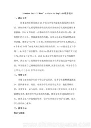 人教版七年级上册初中英语《4a—4d》教案模板下载