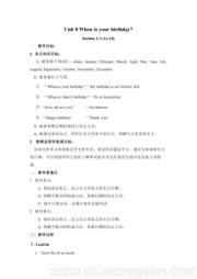 �˽̰桶Section A Grammar focus 3a��3c���񽱽̰����س���Ӣ�����꼶�ϲ�