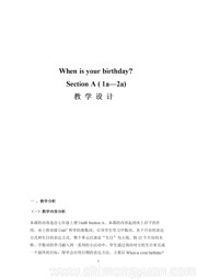 ���꼶�ϲ����Ӣ�Section A Grammar focus 3a��3c�������ν̰�����