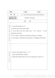 人教版《Section B 2a—3b Self check》教学设计模板七年级上册