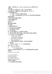 ��Section A Grammar focus 3a��3c���̰����꼶�ϲ��˽̰����Ӣ��