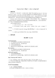 人教版《4a—4d》教学设计初中英语