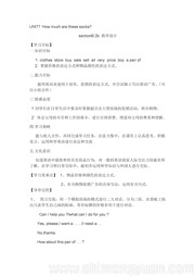 人教版初中英语《Section B 2a—3b Self check》获奖教案下载七年级上册