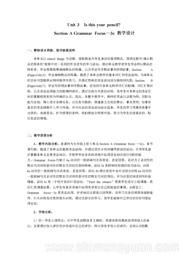 ��Section A Grammar focus 3a��3c���̰�ģ���������꼶�ϲ��˽̰�