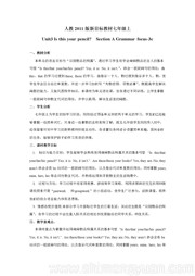 ���꼶�ϲ����Ӣ�Section A Grammar focus 3a��3c�������ν̰��˽̰�
