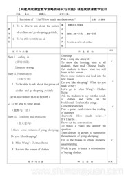 七年级上册《Section B 2a—3b Self check》教案模板下载人教版