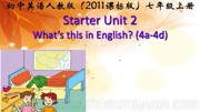 初中英语人教版《4a—4d》优秀课件下载