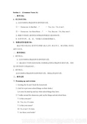 ���꼶�ϲ��˽̰����Ӣ�Section A Grammar focus 3a��3c���񽱽̰�