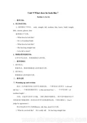 七年级下册《Section A 1a—2c》优秀教案人教版
