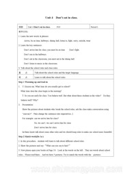 初中英语七年级下册《Section A 1a—2c》教学设计人教版