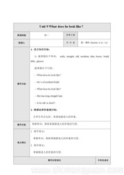 七年级下册人教版初中英语《Section A 1a—2c》优质课教学设计