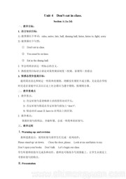人教版《Section B 1a—1d》优质课教案下载七年级下册