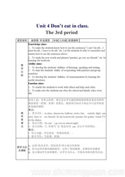 七年级下册人教版初中英语《Section B 1a—1d》优质课教案