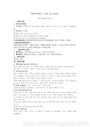 《Section B 1a—1d》教案模板七年级下册人教版