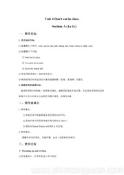 《Section A 1a—2c》教案下载七年级下册初中英语人教版