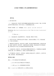 《Section B 3a—3c Self check》教案七年级下册人教版初中英语