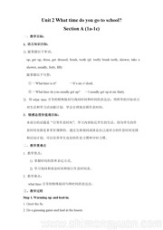 七年级下册初中英语《Section A 1a—2d》公开课教案下载