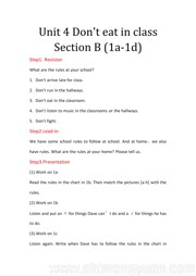 《Section B 1a—1d》获奖教学设计人教版七年级下册初中英语