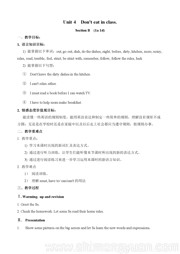 初中英语七年级下册《Section B 1a—1d》优质课教学设计人教版